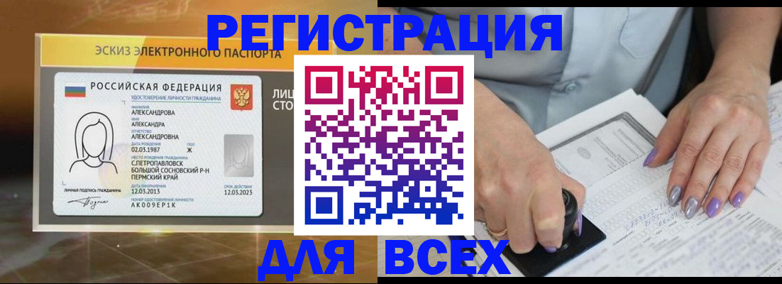 прописка поиск в Рубцовске